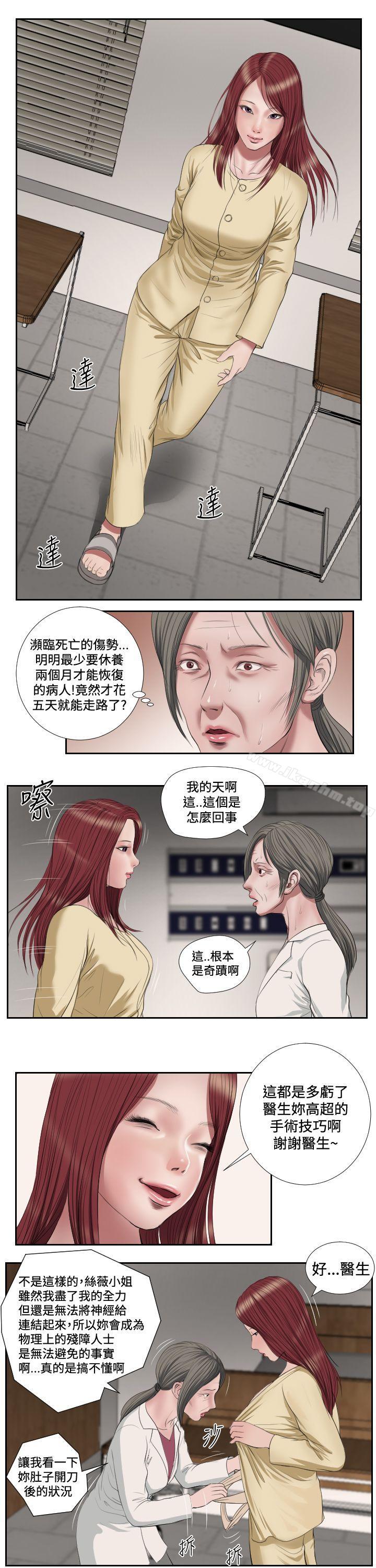 死亡天使 在线观看 第41話 漫画图片13