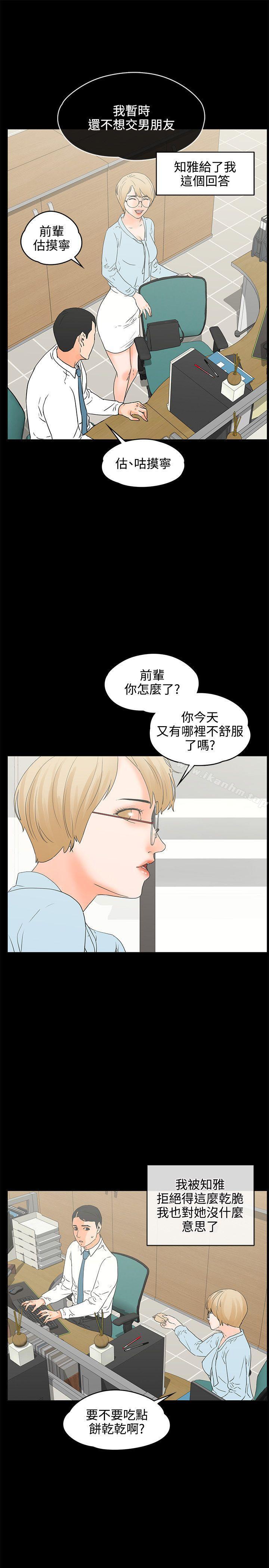 漫画韩国 交往的條件   - 立即阅读 第17話第7漫画图片