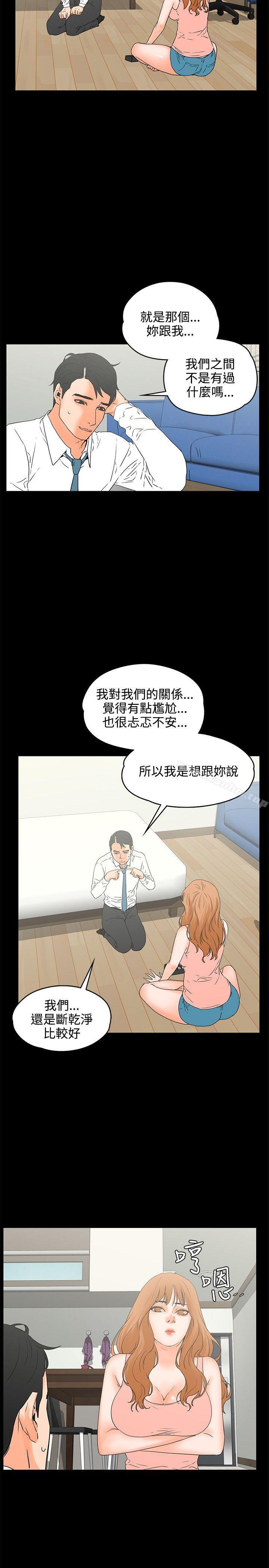 漫画韩国 交往的條件   - 立即阅读 第17話第11漫画图片