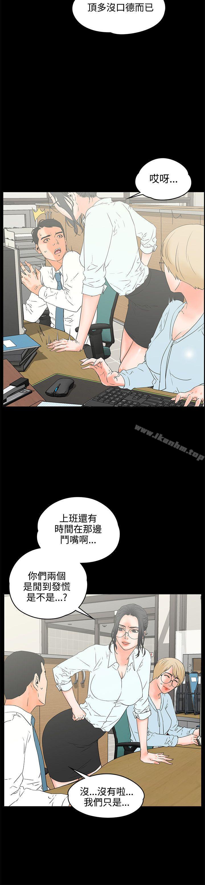 交往的條件 在线观看 第17話 漫画图片27