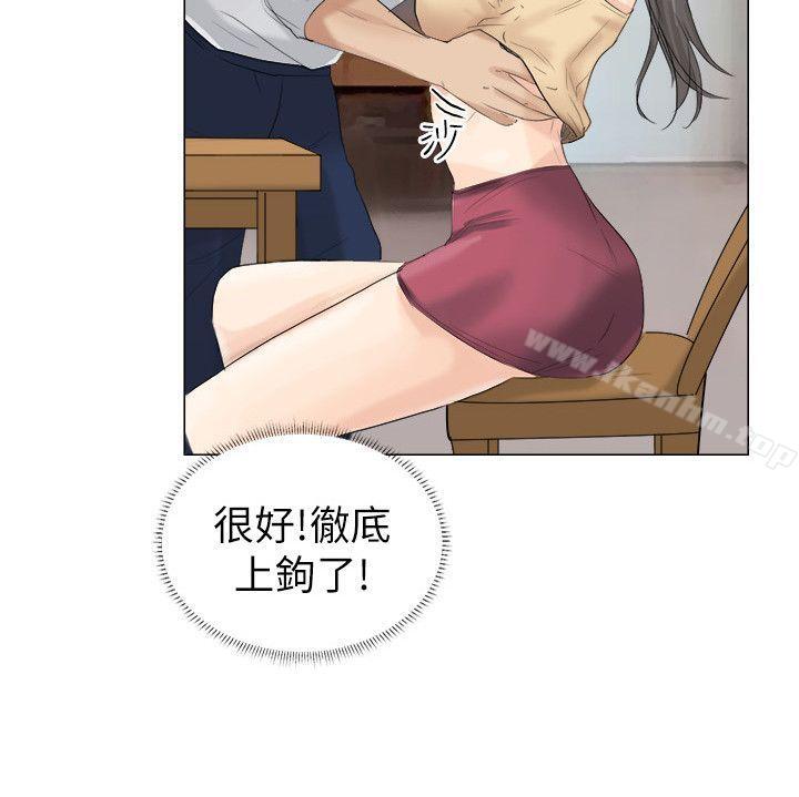 我要睡你的女人 在线观看 第5話 漫画图片2