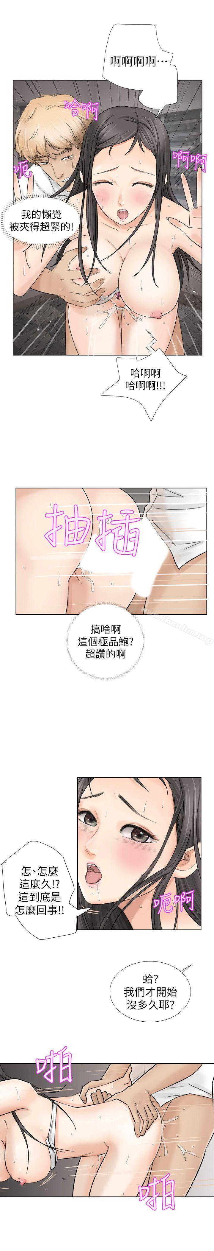 我要睡你的女人 在线观看 第5話 漫画图片23