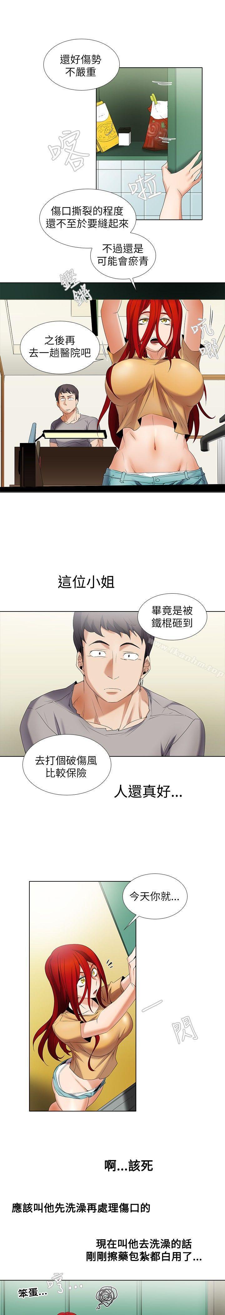 幫人傢畫嘛 在线观看 第6話 漫画图片9