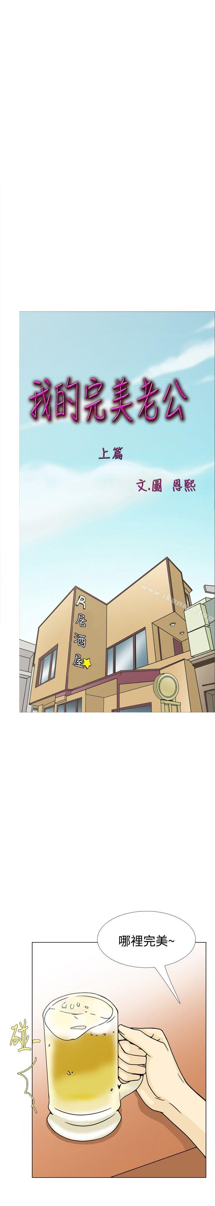 漫画韩国 10人10色：初體驗   - 立即阅读 10人10色：初體驗 恩熙 - 我的完美老公(上)第9漫画图片