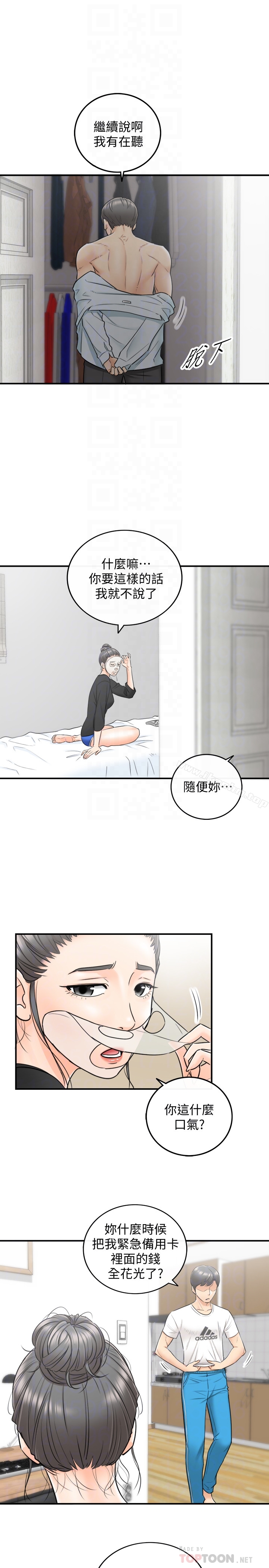 正妹小主管 第21話-大膽要求淫亂的動作 韩漫图片11
