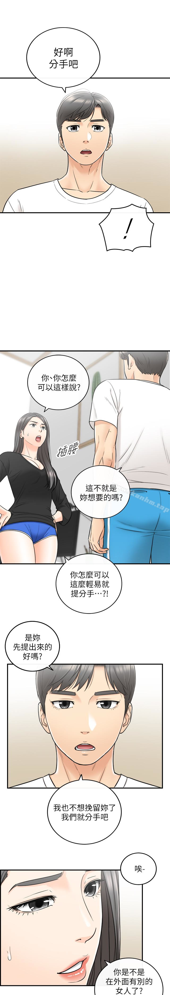 正妹小主管漫画 免费阅读 第21话-大胆要求淫乱的动作 17.jpg