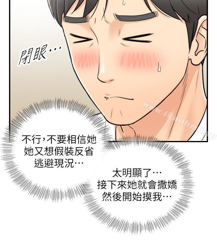 漫画韩国 正妹小主管   - 立即阅读 第21話-大膽要求淫亂的動作第20漫画图片