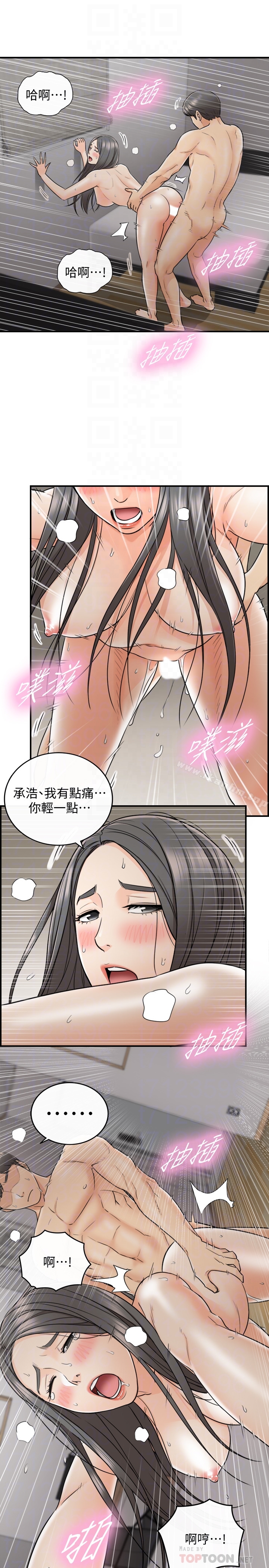 正妹小主管漫画 免费阅读 第21话-大胆要求淫乱的动作 31.jpg