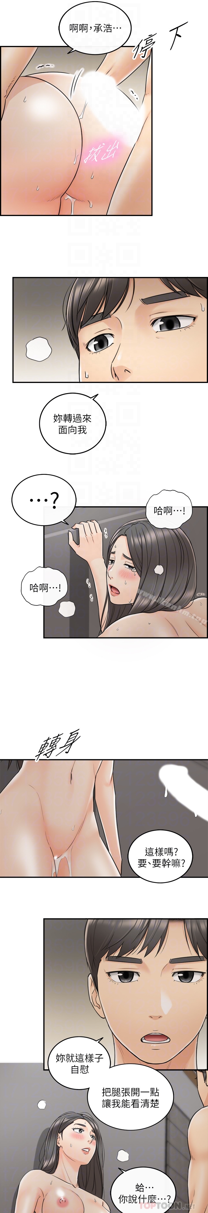 漫画韩国 正妹小主管   - 立即阅读 第21話-大膽要求淫亂的動作第33漫画图片