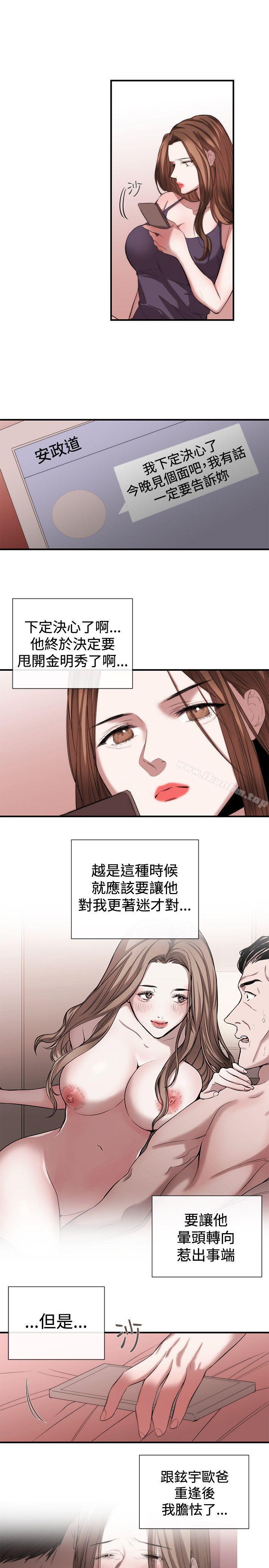 漫画韩国 女助教   - 立即阅读 第52話第7漫画图片
