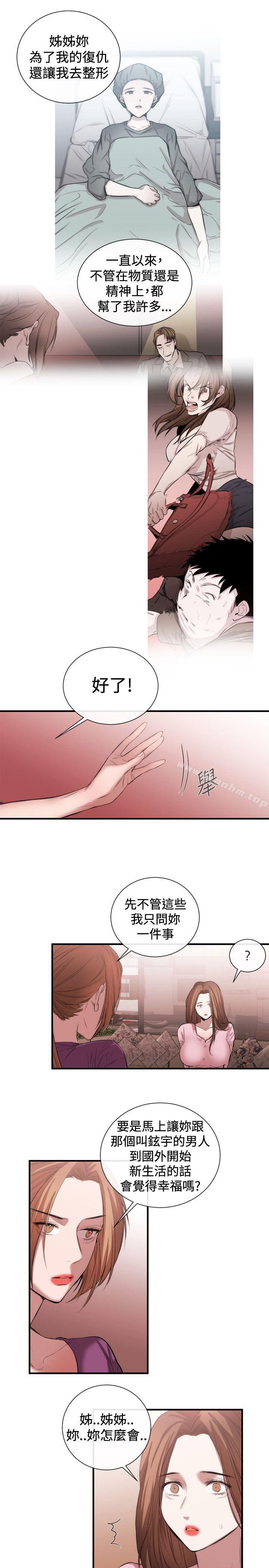 女助教 第52話 韩漫图片11