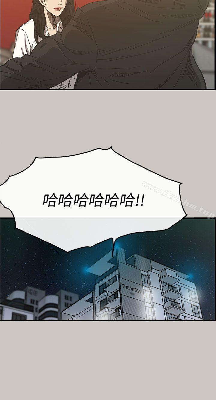 MAD:小姐與司機 在线观看 第12話 漫画图片13