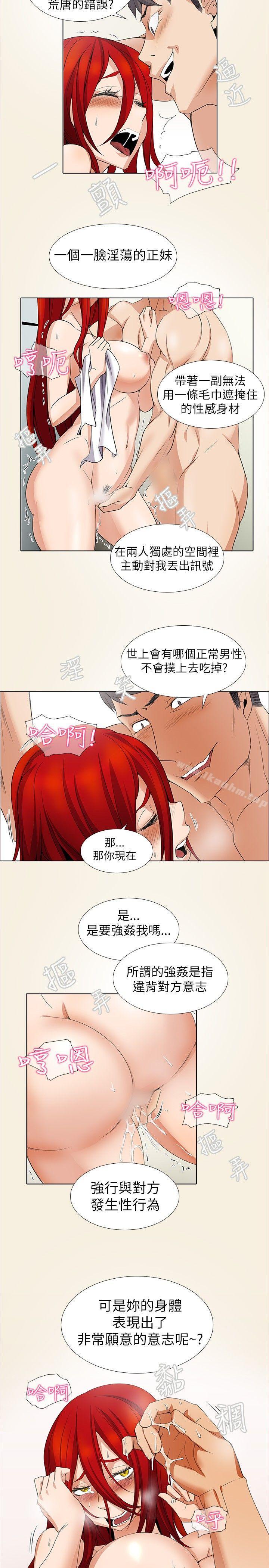 幫人傢畫嘛 在线观看 第7話 漫画图片5