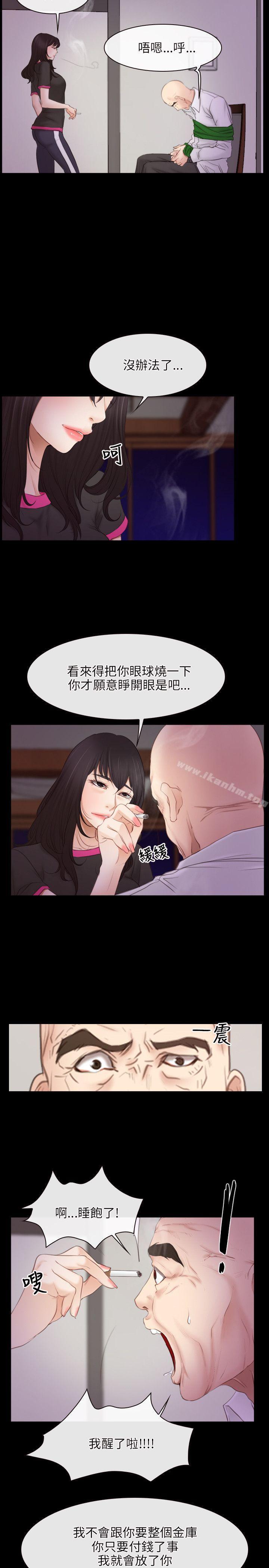 韩漫H漫画 初恋物语  - 点击阅读 第39话 2