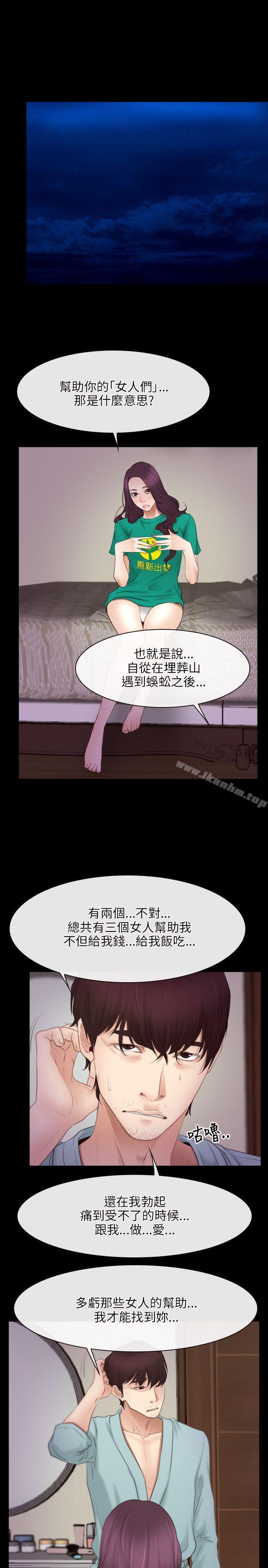 韩漫H漫画 初恋物语  - 点击阅读 第39话 6