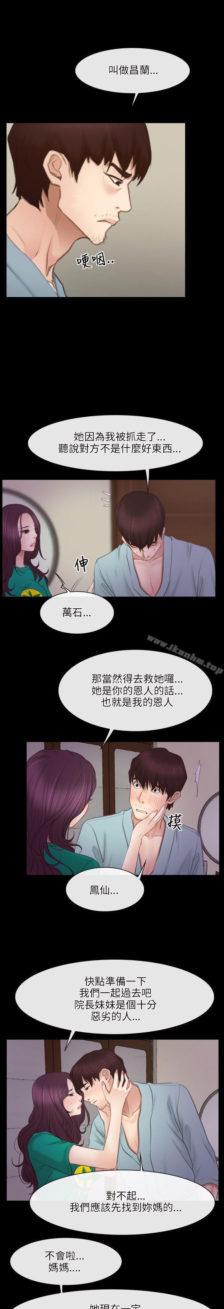 漫画韩国 初戀物語   - 立即阅读 第39話第8漫画图片