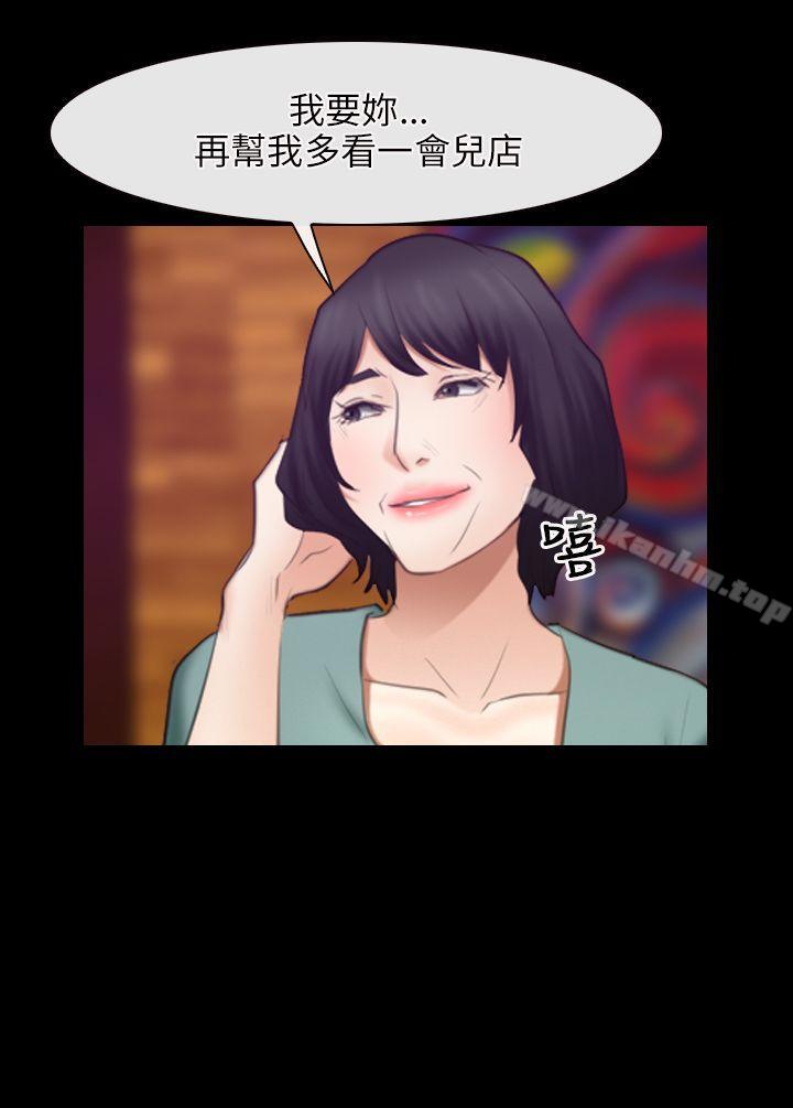 漫画韩国 初戀物語   - 立即阅读 第39話第23漫画图片
