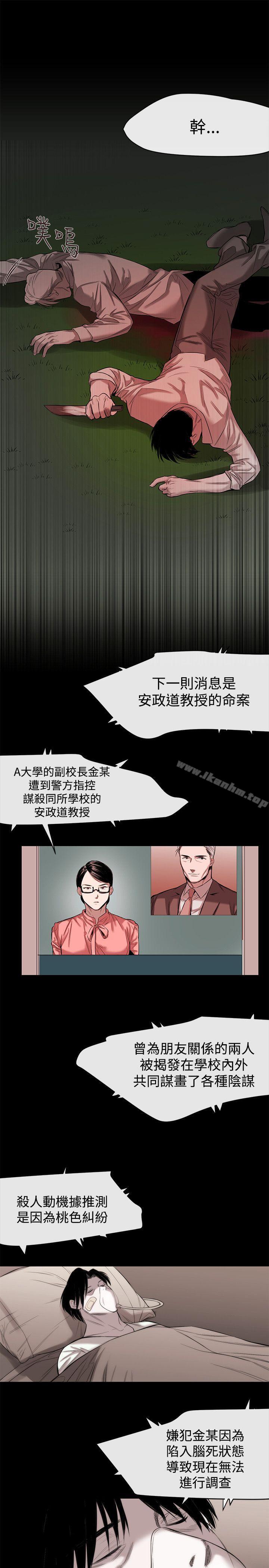 漫画韩国 女助教   - 立即阅读 女助教 最終話第13漫画图片