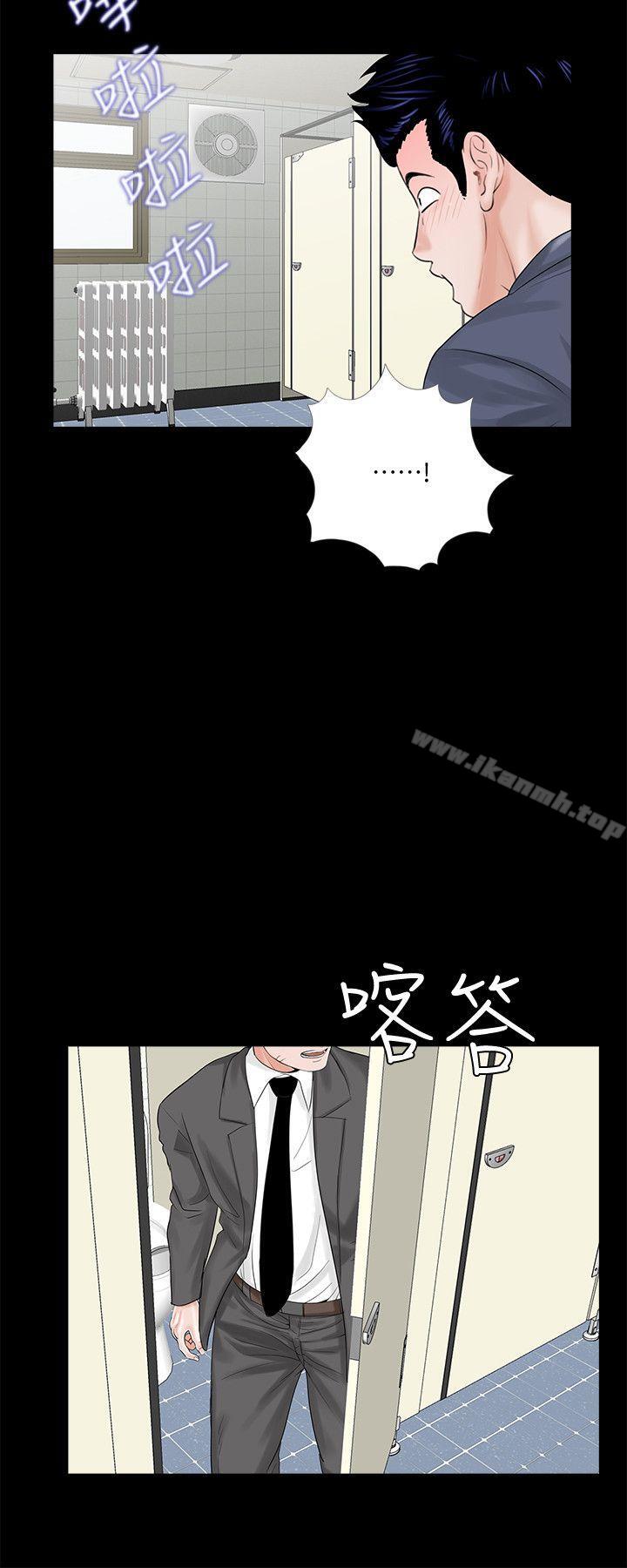 韩漫H漫画 梦魇  - 点击阅读 第43话 - 真书的未婚夫(01) 42