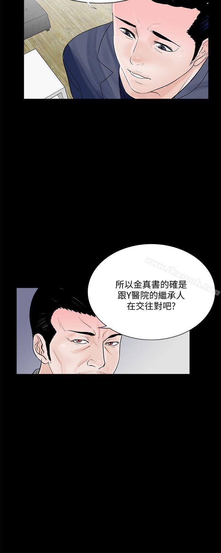 梦魇 第43話 - 真書的未婚夫(01) 韩漫图片33