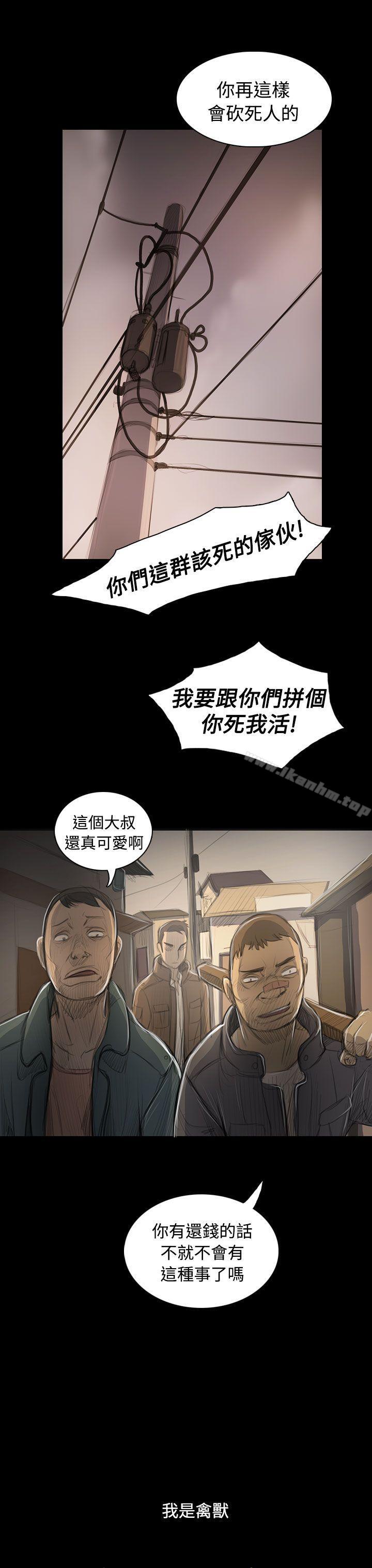 姊姊: 蓮 在线观看 第47話 漫画图片5