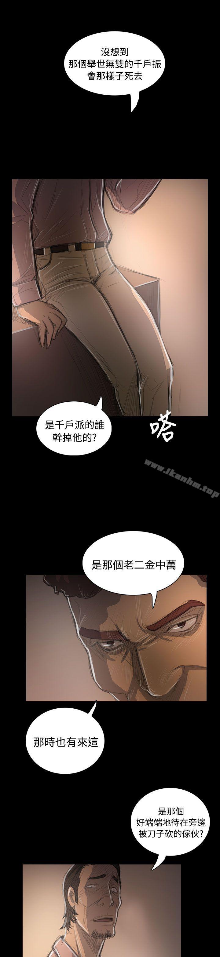 韩漫H漫画 姊姊: 莲  - 点击阅读 第47话 26