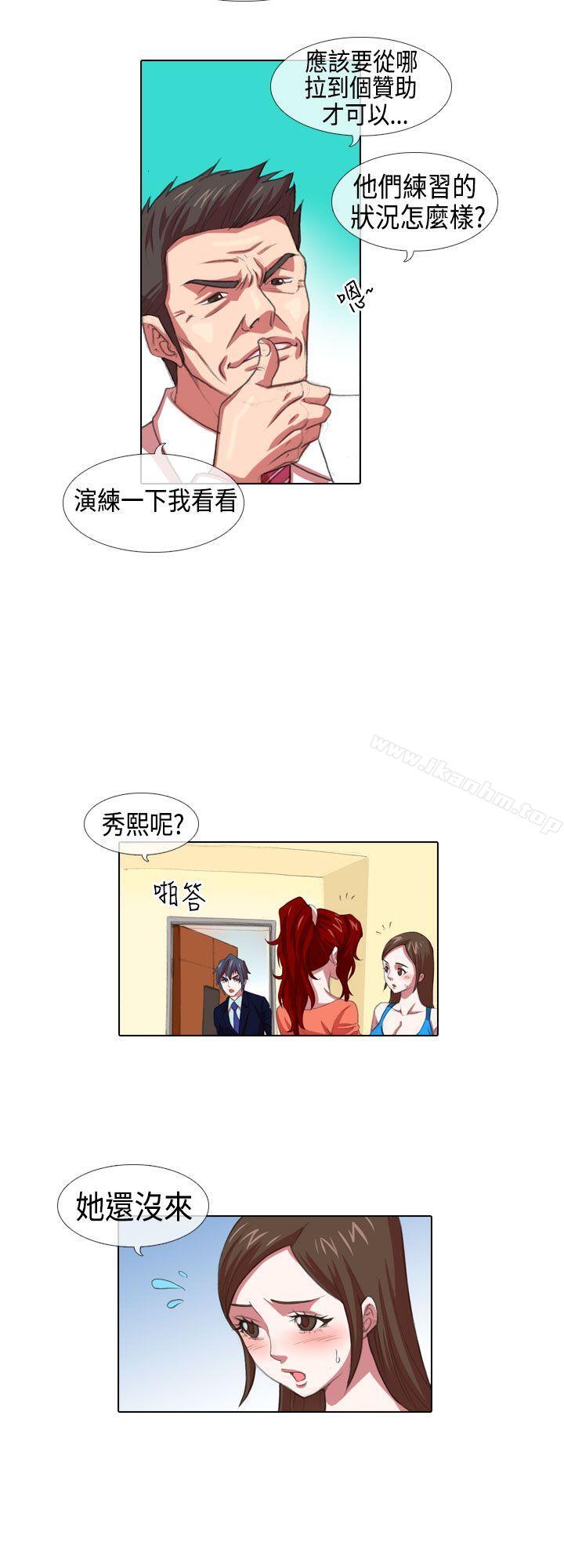 漫画韩国 偶像狙擊手   - 立即阅读 第3話第4漫画图片