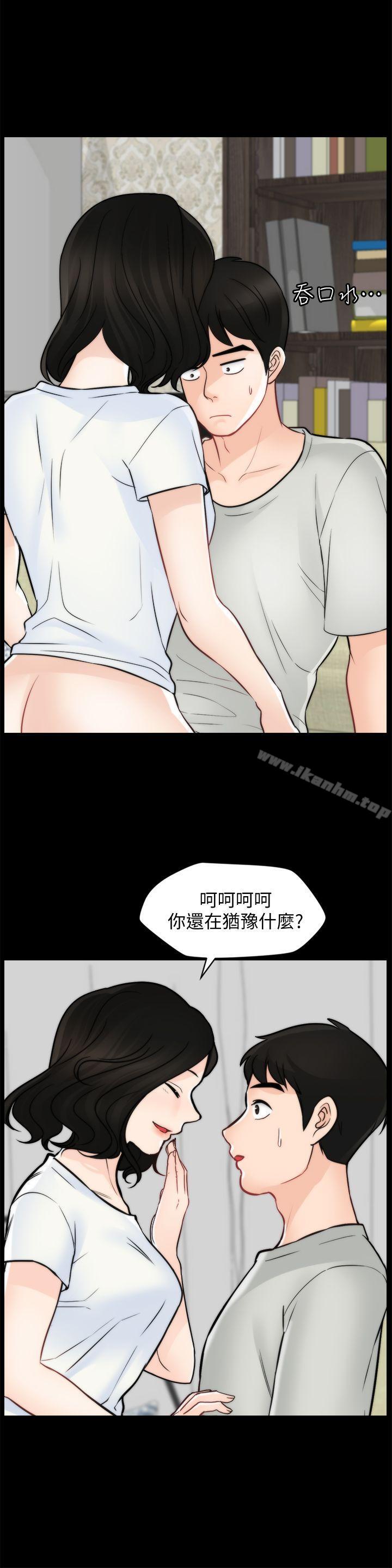 韩漫H漫画 偷偷爱  - 点击阅读 第54话-慧琳的请求 6
