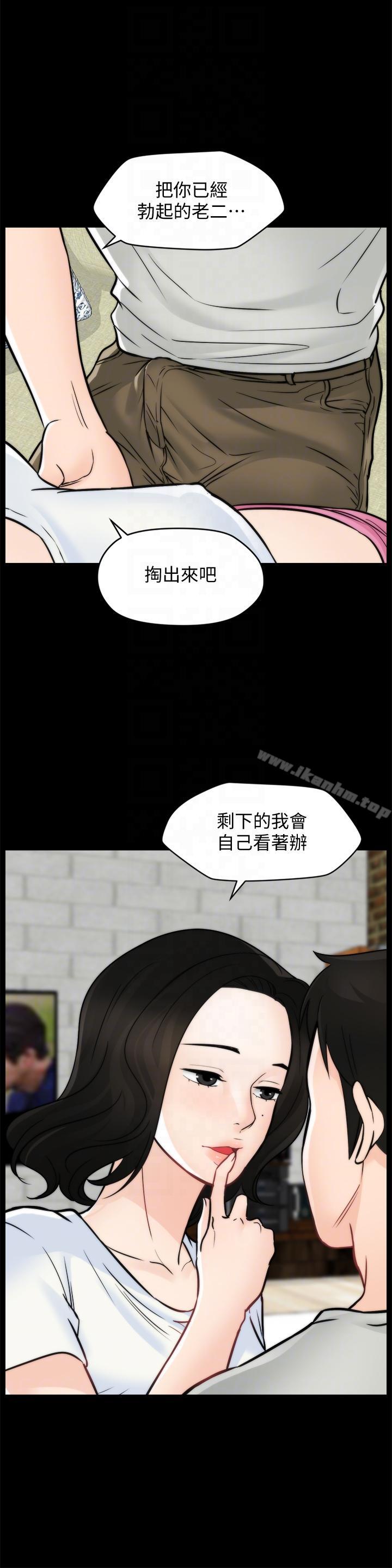 韩漫H漫画 偷偷爱  - 点击阅读 第54话-慧琳的请求 7
