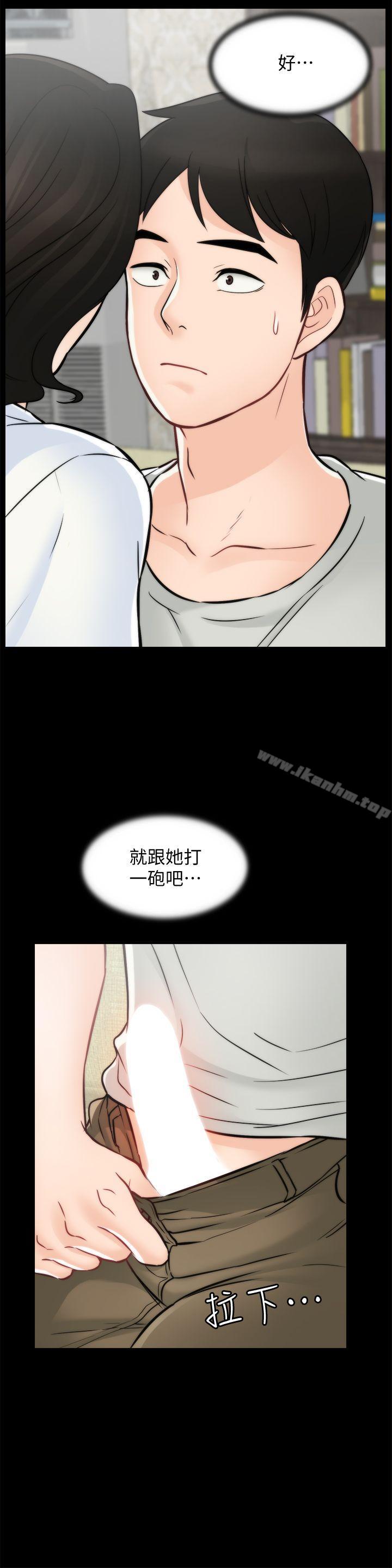 韩漫H漫画 偷偷爱  - 点击阅读 第54话-慧琳的请求 8