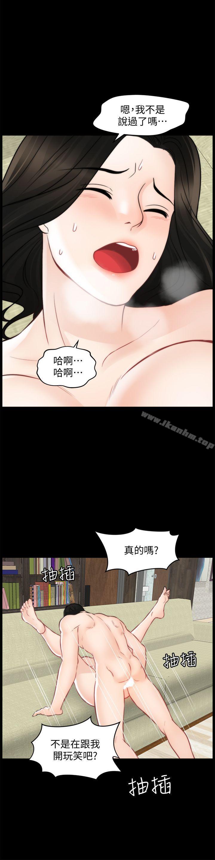 韩漫H漫画 偷偷爱  - 点击阅读 第54话-慧琳的请求 22