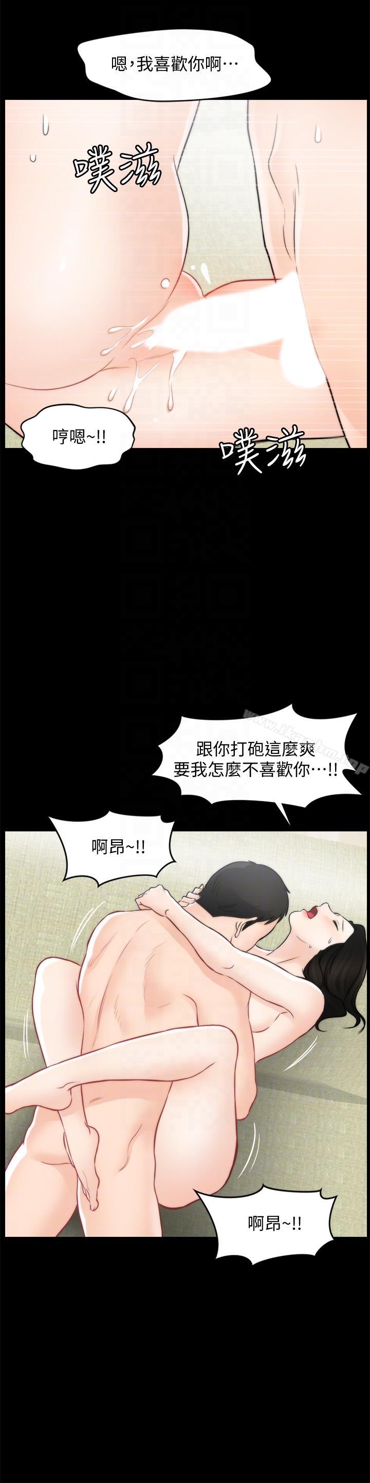 韩漫H漫画 偷偷爱  - 点击阅读 第54话-慧琳的请求 23