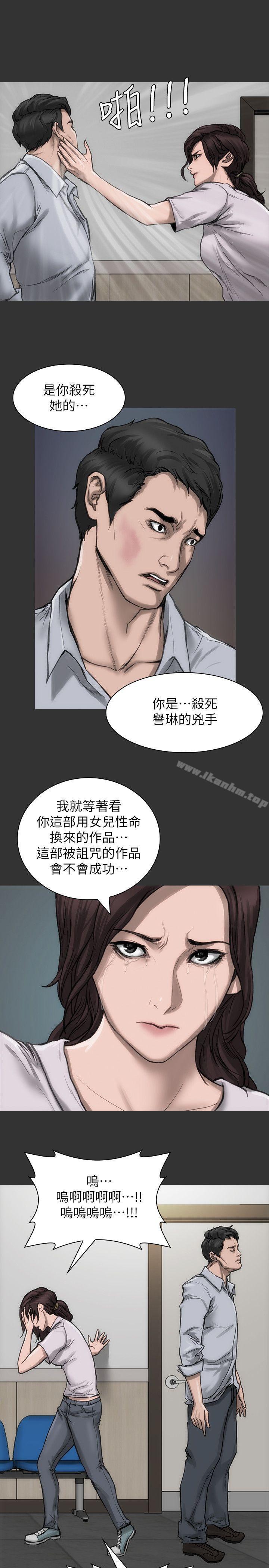 韩漫H漫画 女演员  - 点击阅读 第16话-赵守彰的过去 23