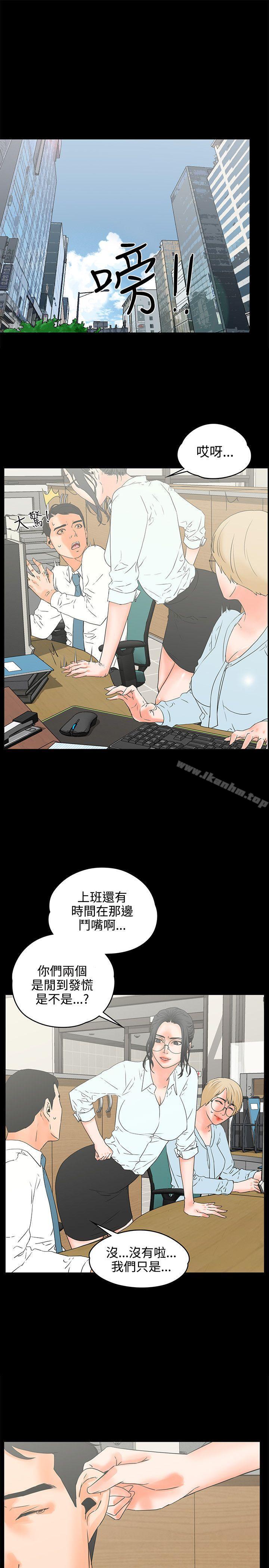 交往的條件 在线观看 第18話 漫画图片1