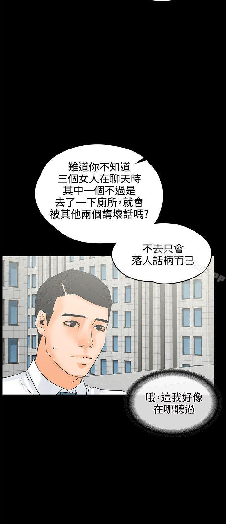 交往的條件 在线观看 第18話 漫画图片8