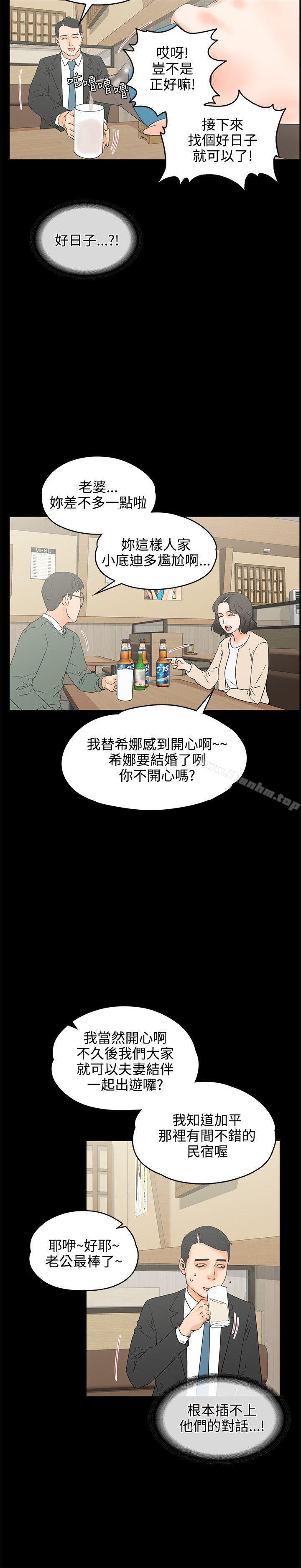 韩漫H漫画 交往的条件  - 点击阅读 第18话 17