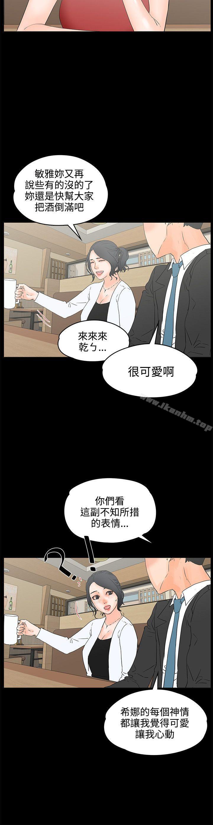 交往的條件 在线观看 第18話 漫画图片23