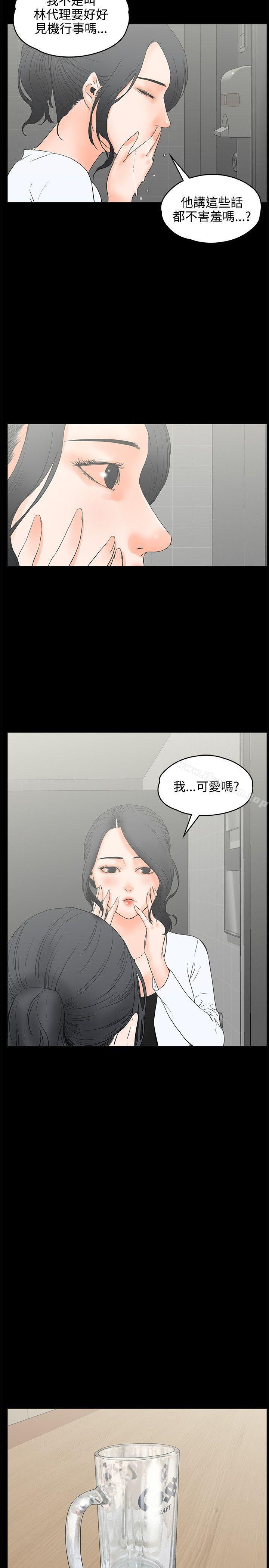 韩漫H漫画 交往的条件  - 点击阅读 第18话 25