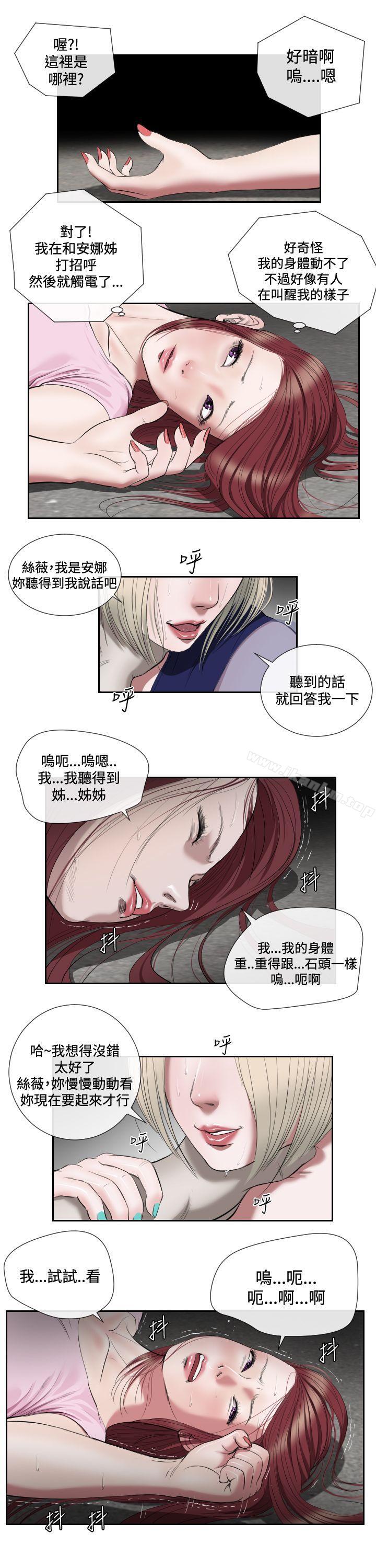 韩漫H漫画 死亡天使  - 点击阅读 第1季 最终话 3