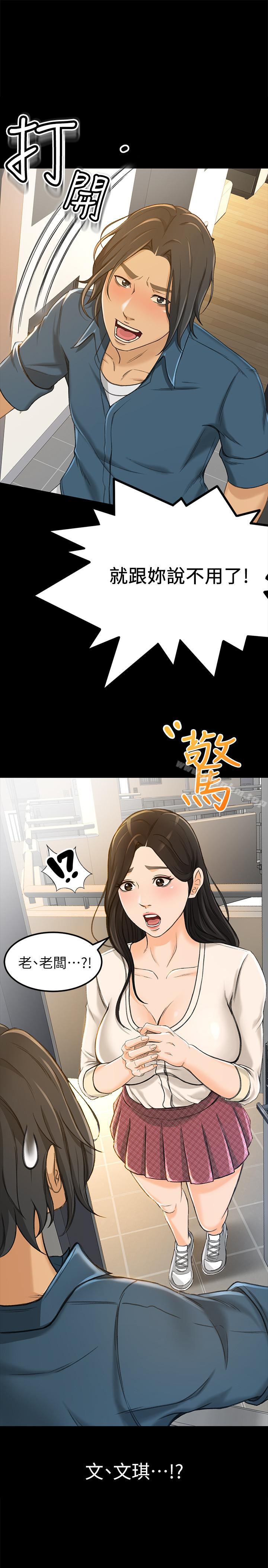 韩漫H漫画 超会卖女业务  - 点击阅读 第9话-相同的亲切，不同的服务 1