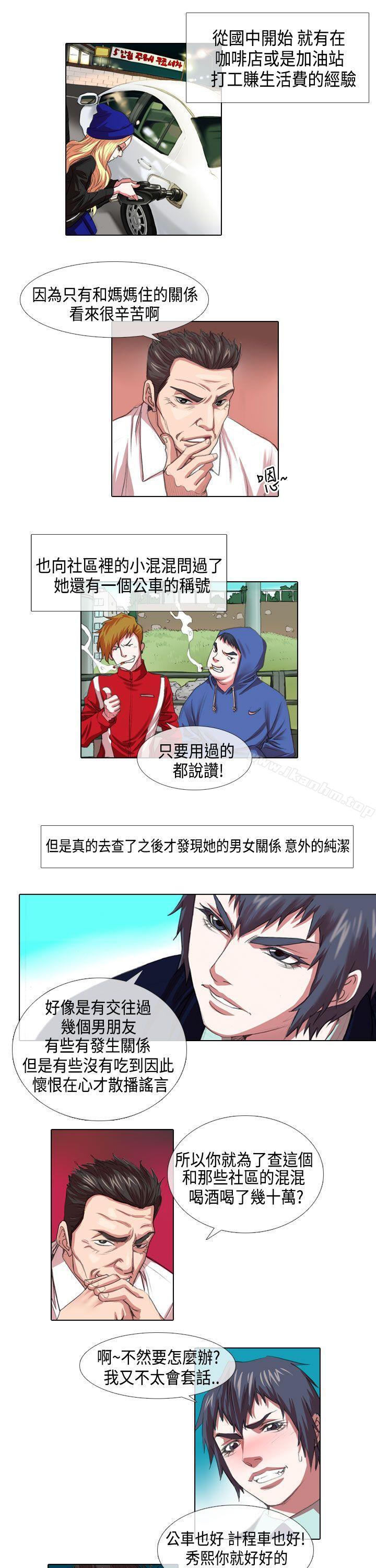 漫画韩国 偶像狙擊手   - 立即阅读 第4話第9漫画图片