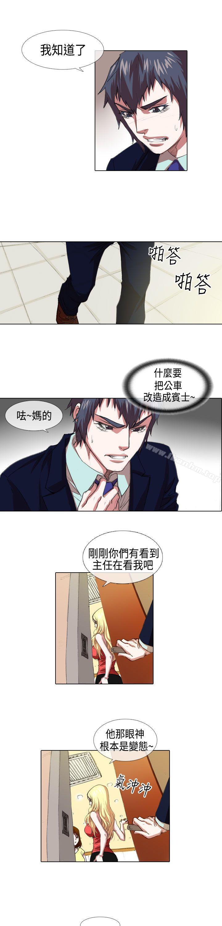 漫画韩国 偶像狙擊手   - 立即阅读 第4話第11漫画图片