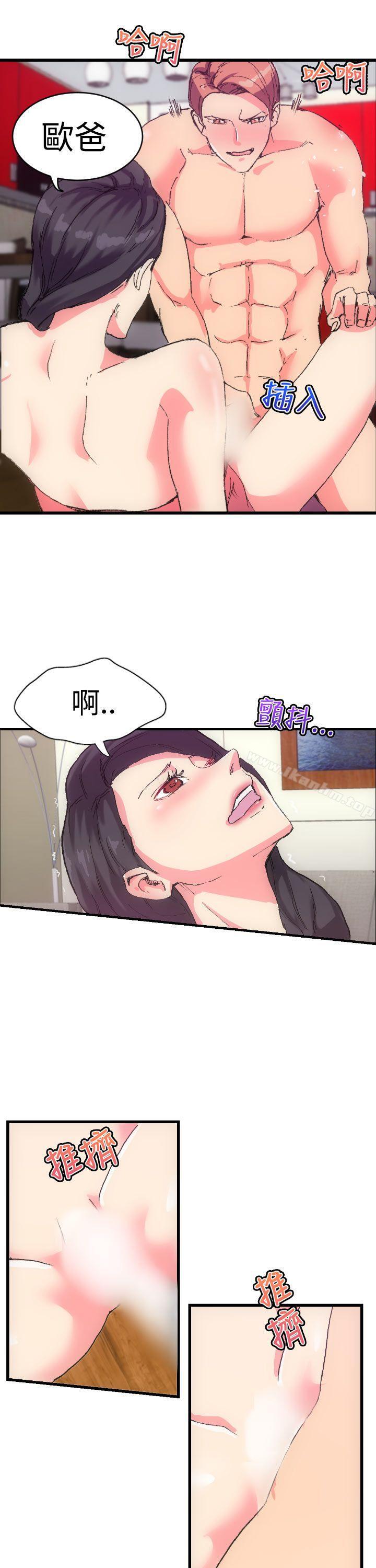 幻想中的她 在线观看 第1話 漫画图片11