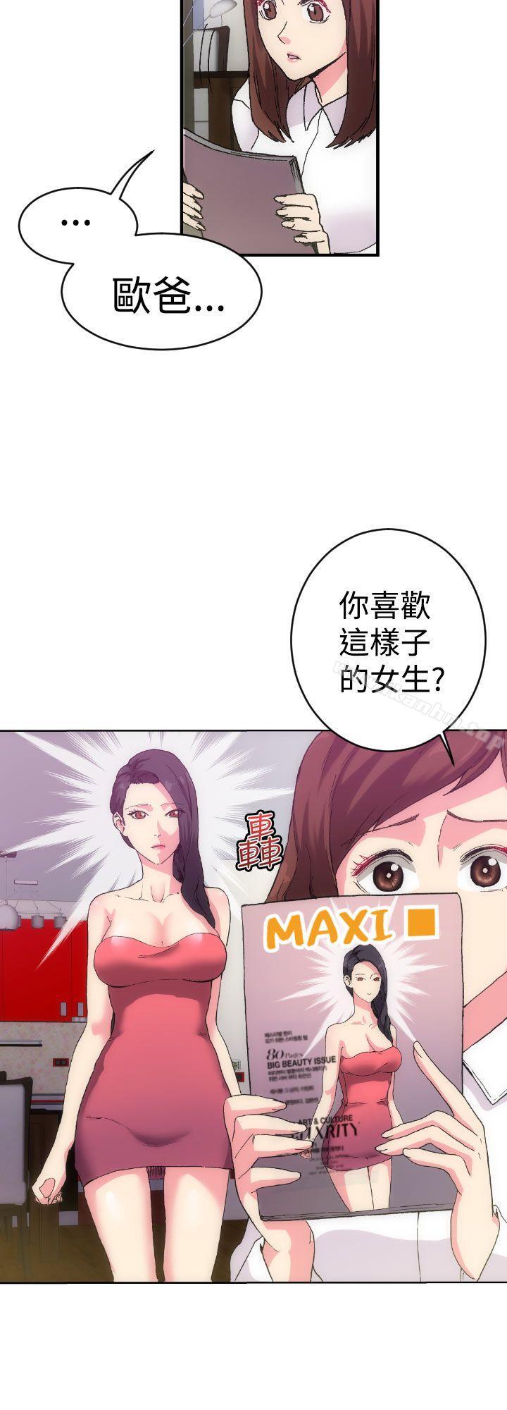 幻想中的她 在线观看 第1話 漫画图片26