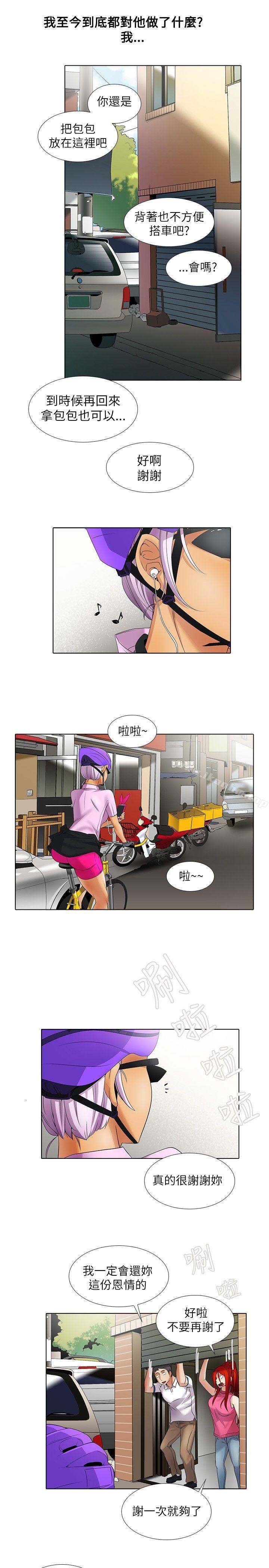 幫人傢畫嘛 在线观看 第8話 漫画图片10