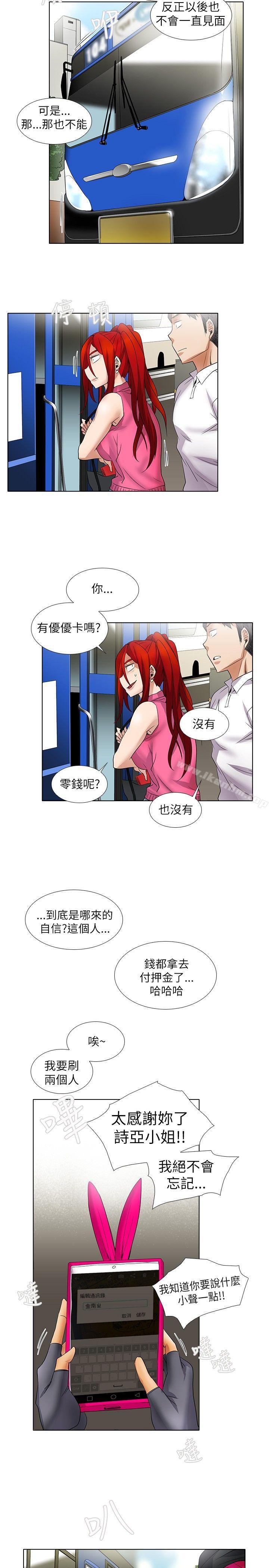 幫人傢畫嘛 在线观看 第8話 漫画图片13