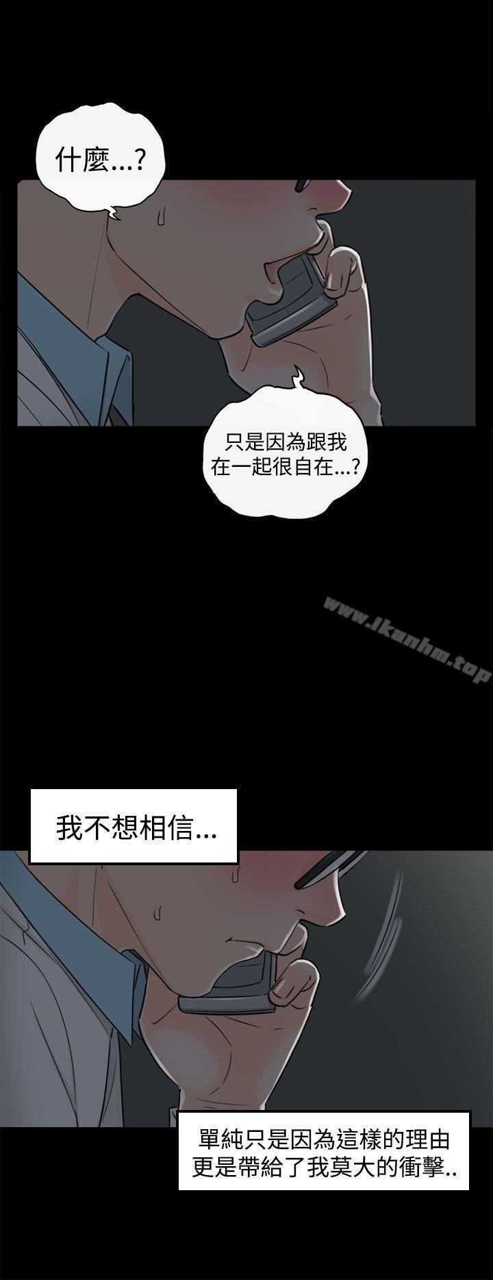 漫画韩国 壞男人   - 立即阅读 第8話第4漫画图片