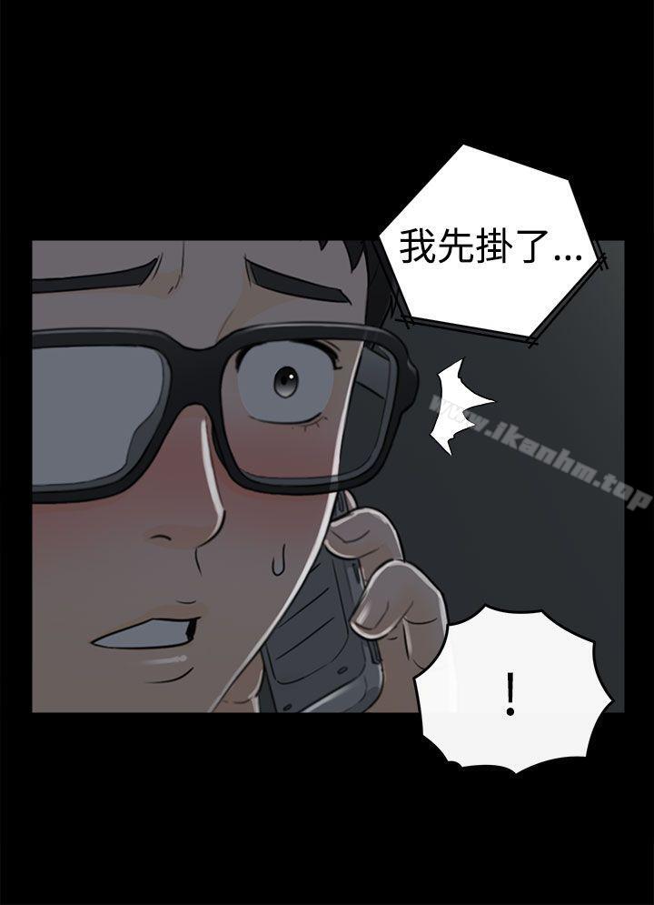 壞男人 在线观看 第8話 漫画图片8