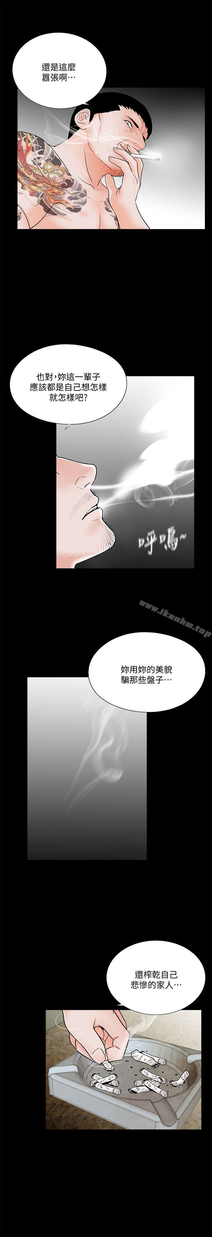 韩漫H漫画 梦魇  - 点击阅读 第51话-真书的梦魇[03] 4