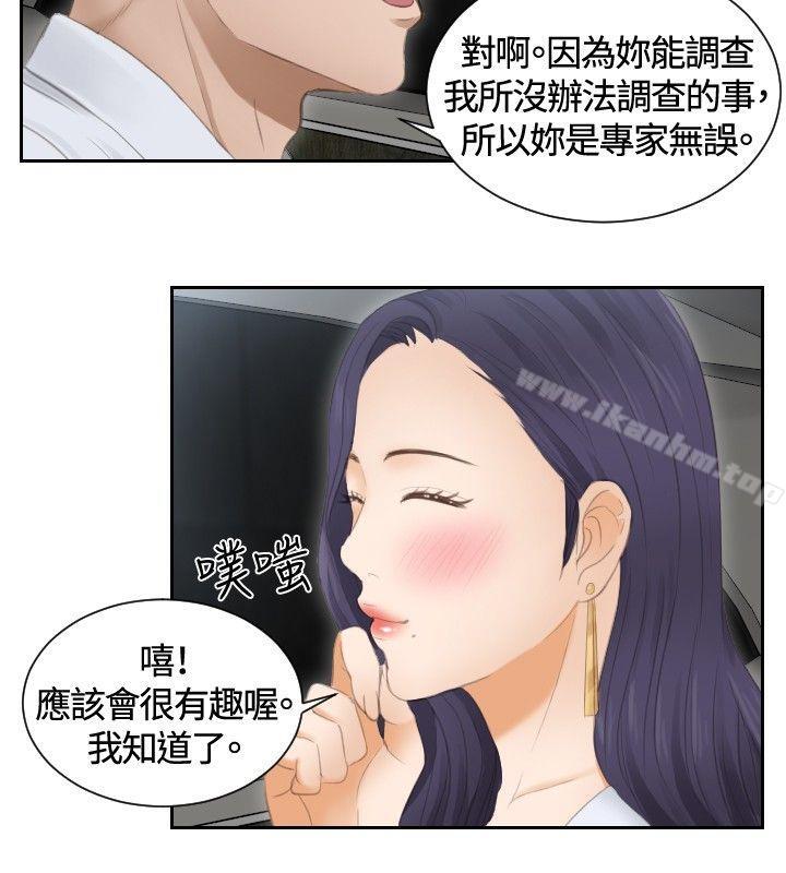 本能解決師漫画 免费阅读 第13话 12.jpg